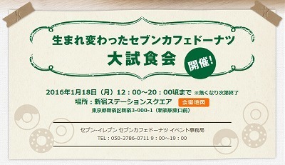 セブンイレブン限定 懸賞キャンペーン案内 当選商品 得する情報 ペコちゃん セブンイレブンフェア